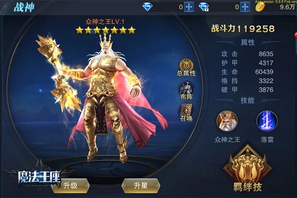 《魔法王座》明日上线 纯正魔幻特色全揭秘