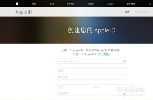 如何创建Apple ID账户？