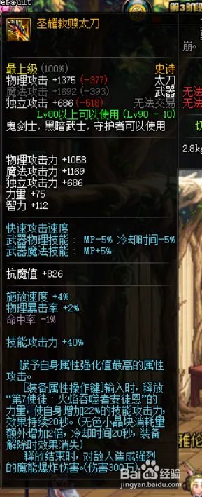 《DNF》95龙神最强毕业武器排名