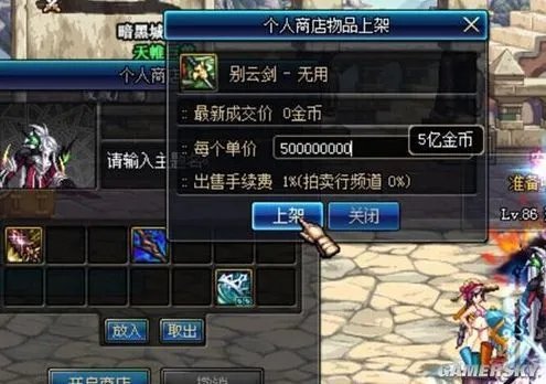 DNF卡邮件BUG dnf史诗装备邮件交易bug怎么卡