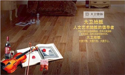 什么牌子的地板好 10款值得信赖的地板品牌推荐