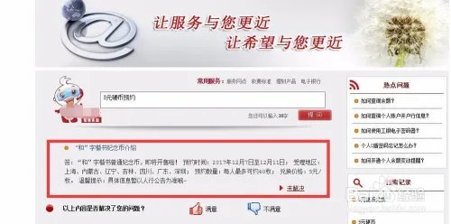 5元硬币哪里买 5元硬币预约