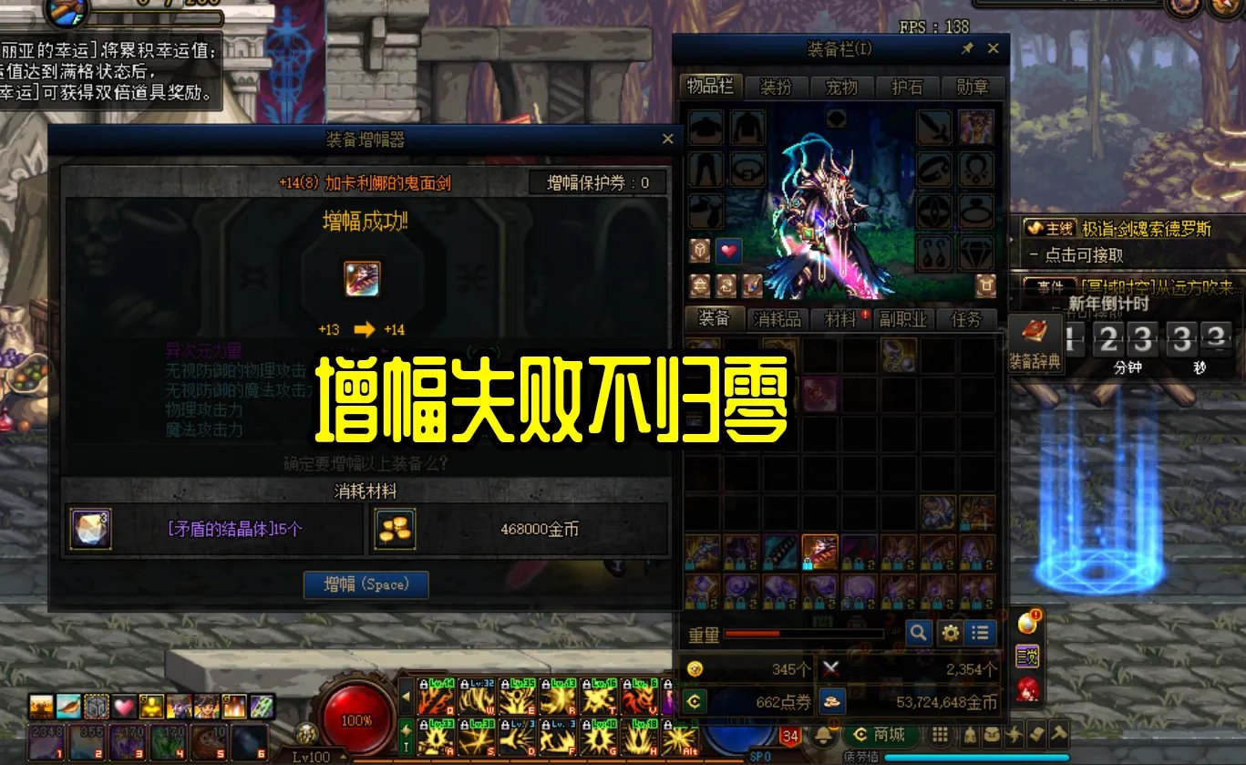 《DNF》增幅改版详解