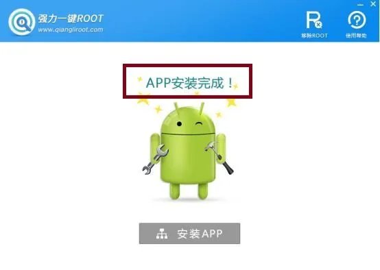 360手机卫士ROOT权限怎么获得