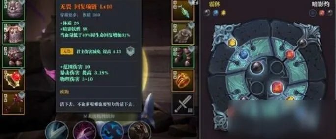 《魔渊之刃》终结者魔盘攻略 玩法图文教程