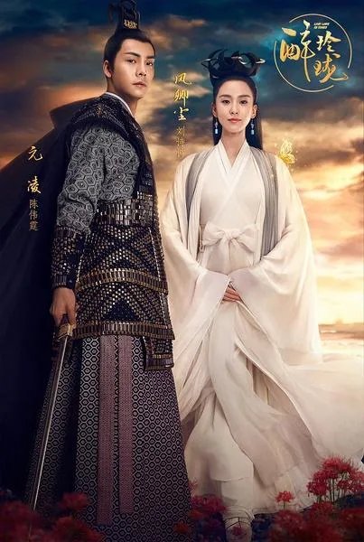 听说最近《醉玲珑》很火，你们觉得好看吗？