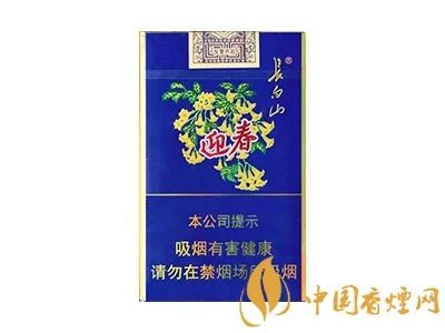 长白山香烟价格表图大全2020 长白山香烟多少钱一包