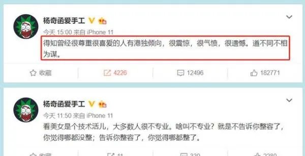 《奇葩说》杨奇函为什么会与邱晨划清界限？