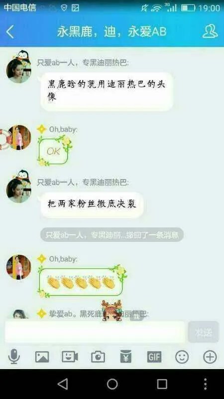 怎么看待杨颖的粉丝的行为？