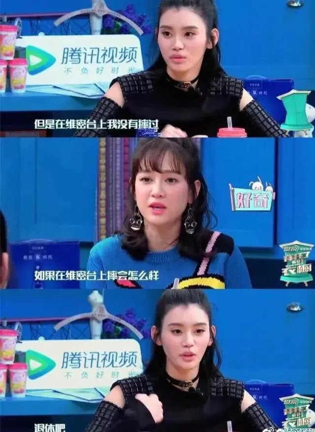 2017维秘秀奚梦瑶摔倒,你怎么看?