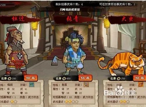 qq水浒拼酒攻略