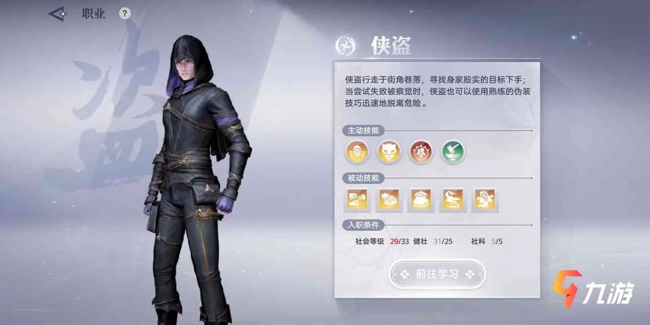 天谕手游社会职业选择哪个好 最赚钱副职业推荐