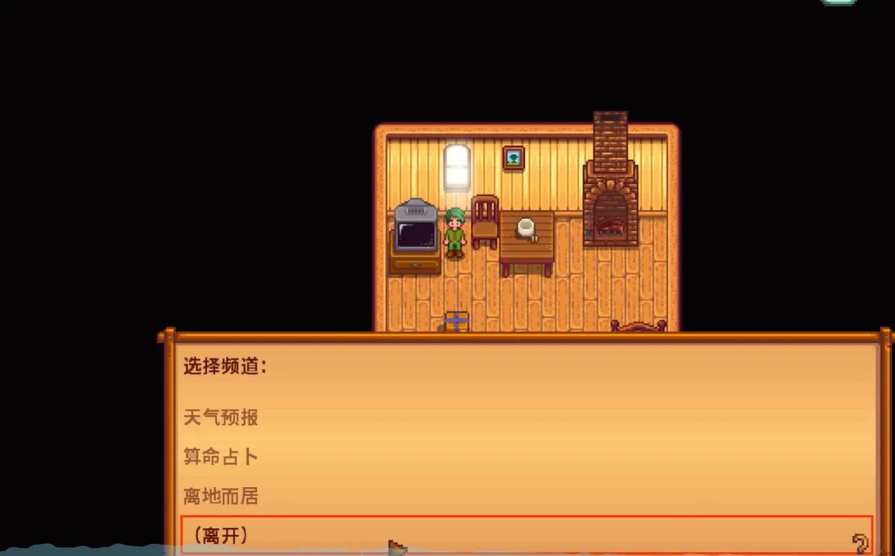 星露谷物语新手开局第一天做什么 新手开局攻略