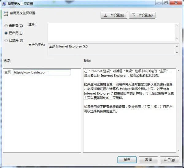 我的IE浏览器时有时无而且主页修改后又变回原来的 为何?