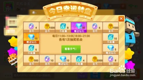 粉刷匠大作战如何快速获得金币