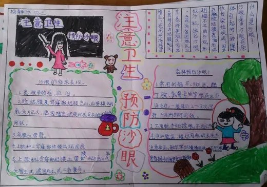 2019全国爱眼日手抄报简单又漂亮 全国爱眼日手抄报简单一点