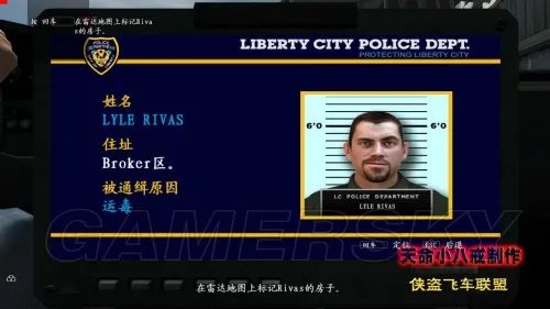 GTA4 全剧情图文流程攻略