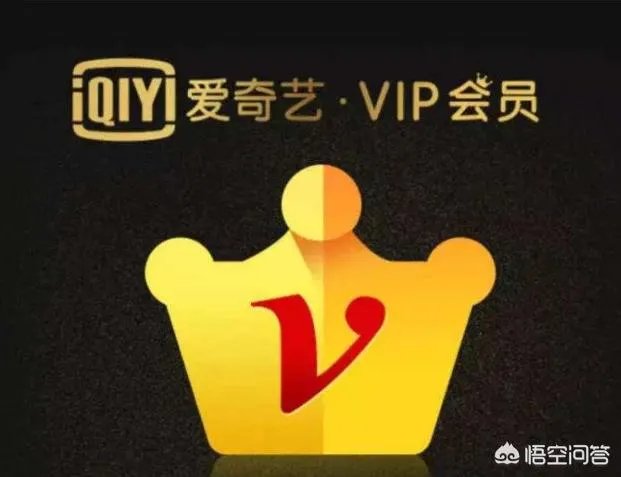 腾讯视频要充两次VIP