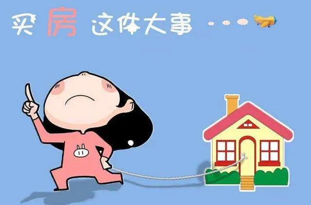 外地人在西安怎么买二手房