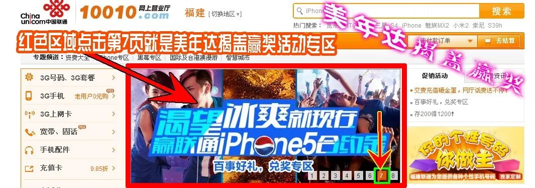 美年达揭盖赢活动的约奖网站