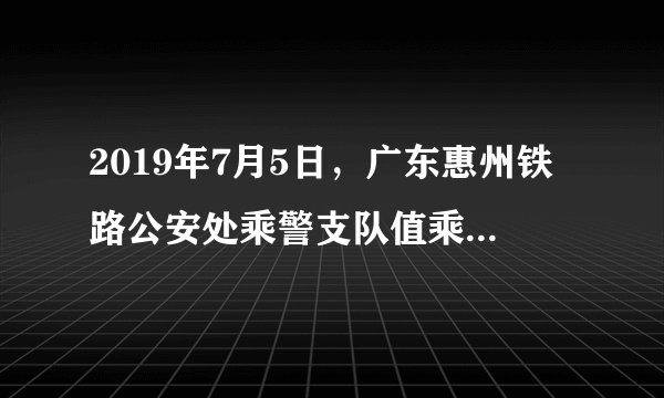 2019年7月5日，广东惠州铁路公安处乘警支队值乘的D2317次列车乘警接车长反映，14号车厢厕所发生烟感报警。乘警立即赶赴现场进行处置，经查系旅客陈某在陆丰站开车后到14号车厢厕所抽烟，导致烟感报警。据了解，该旅客已移交深圳北车站派出所给予罚款500元处罚。陆某的行为属于（　　）A.刑事违法行为B. 民事违法行为C. 一般违法行为D. 犯罪行为