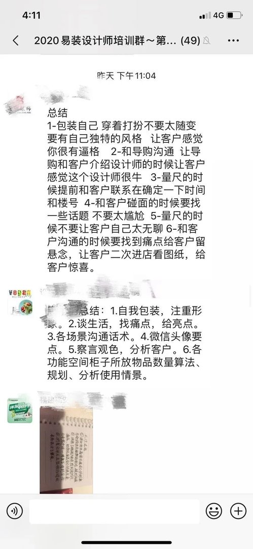 2020全屋定制设计师提升班（第二期）招生啦——精于设计，专于定制