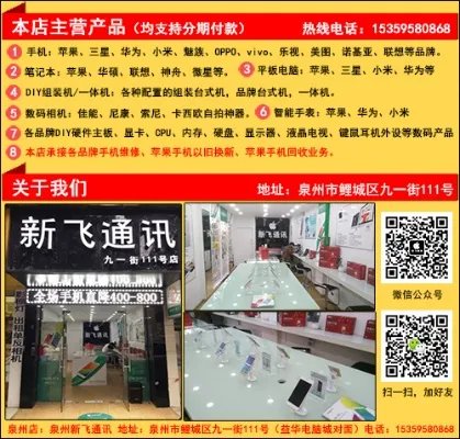 vivo x6s plus远航版 vivo泉州手机分期