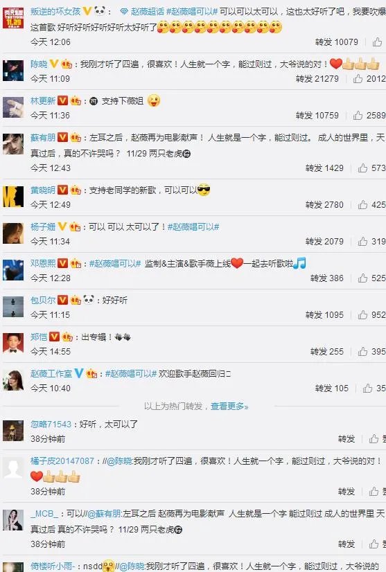 葛优与赵薇关系怎么样