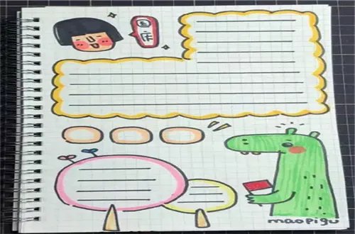 2020年庆国庆手抄报简单漂亮