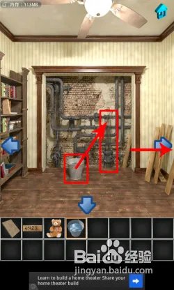 【100个房间攻略】第6关图文攻略