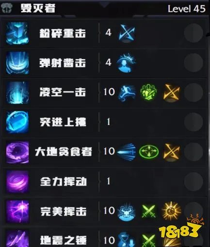 命运方舟毁灭者怎么加点 毁灭者练级加点推荐