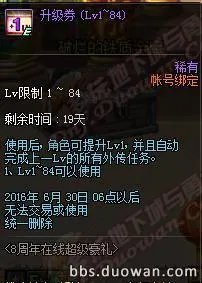 DNF八周年活动大全 DNF8周年在线站街活动详解