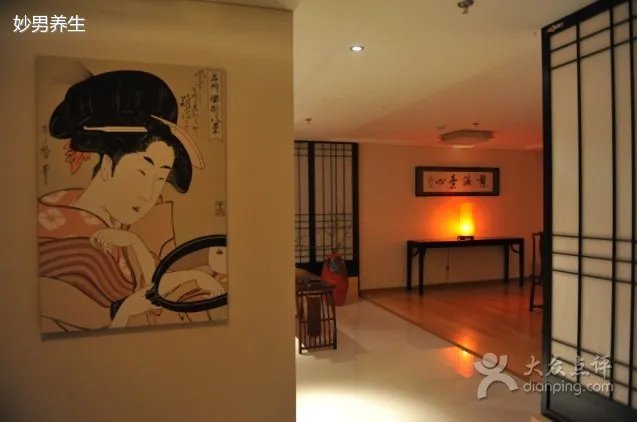 妙男养生的介绍