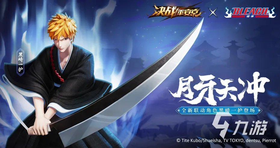 死神有什么好玩的游戏推荐 好玩的死神系列游戏前五2023