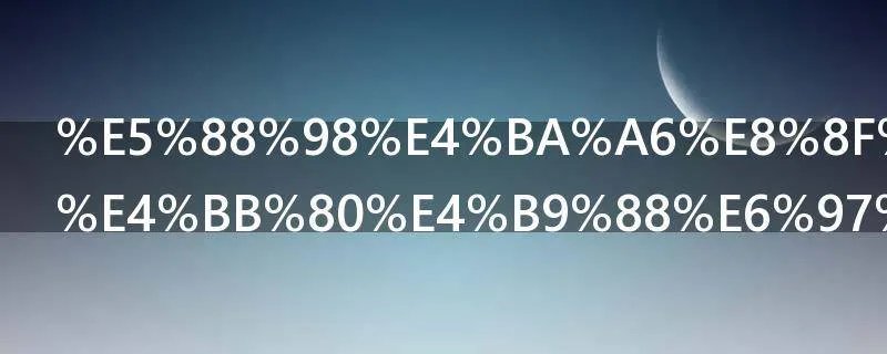 刘亦菲国籍什么时候改的