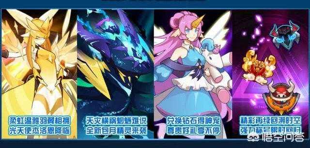 如何看待赛尔号童年女神光天使杰洛恩的再度突破？