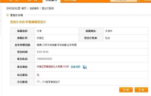 网上营业厅购买的卡密怎么用？