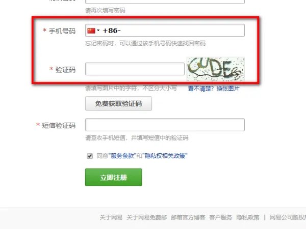 163邮箱注册申请 免费注册