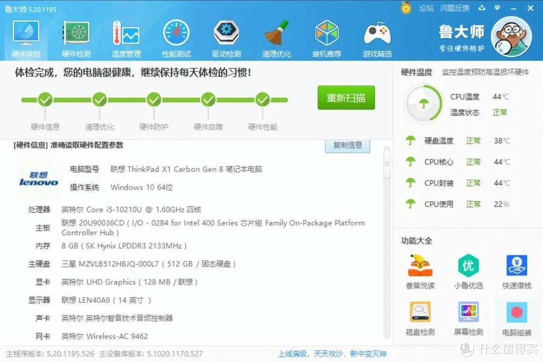 高端商务本首选，联想ThinkPad X1 Carbon 2020测评