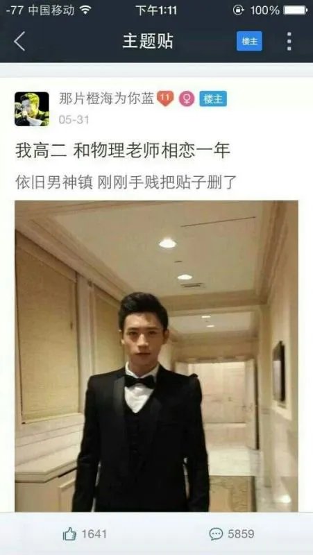 想知道一个师生恋帖子楼主叫做那片橙海为你蓝 最近很火的 哪位大神知道这帖子标题叫什么