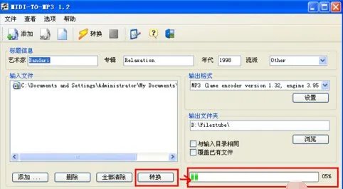 怎么将MID格式转换为MP3格式