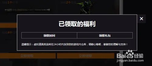 CF2.0赏金令活动怎么参加