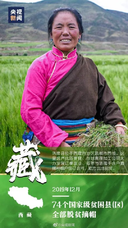 八年载入史册！中国已消除绝对贫困：9899万人口脱贫！