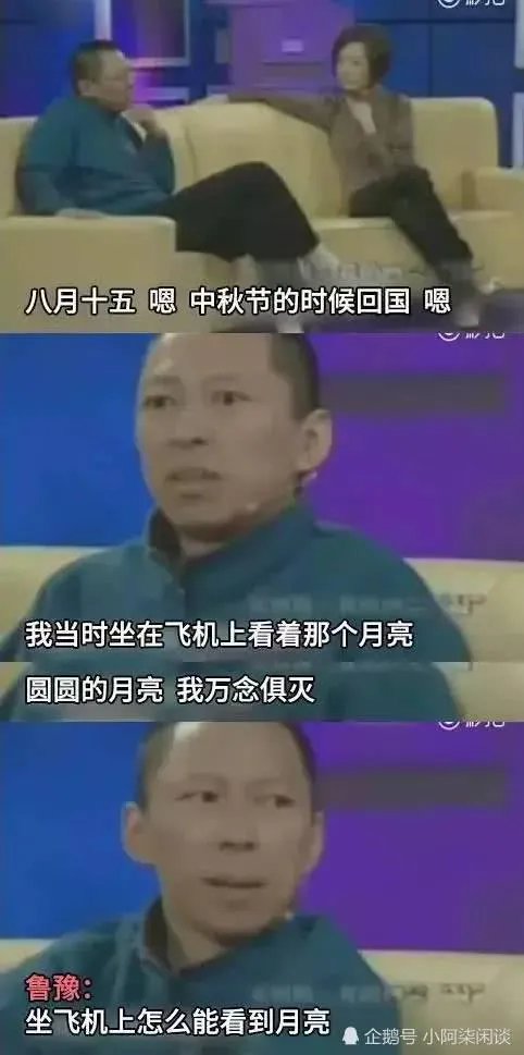 鲁豫最近怎样了，突然这么多人调侃她？