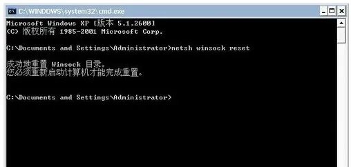 运行什么命令可以修复网络