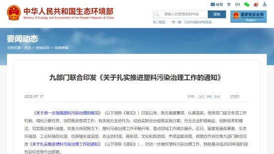 明年起禁用不可降解塑料购物袋 餐饮打包外卖都不能