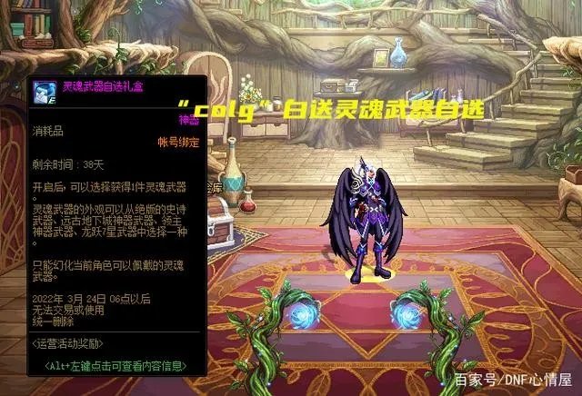 DNF2022合金战士幻化武器哪个好看