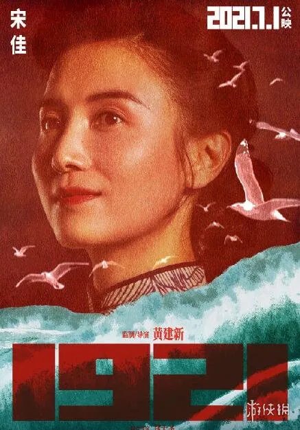 1921电影演员有哪些 1921电影演员表