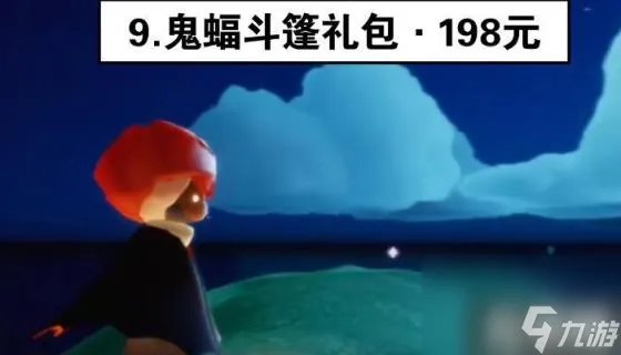 光遇2023万圣节活动什么时候开始 光遇2023万圣节活动开始时间详解