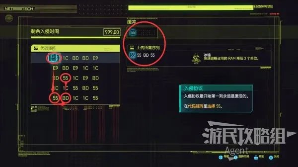 《赛博朋克2077》图文攻略 主线流程、可选任务及重要支线攻略